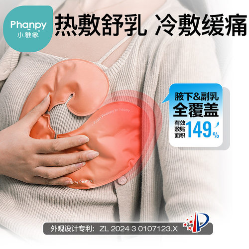 小雅象神器堵奶通乳奶结冷热敷垫