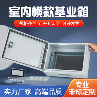 基业配电箱横箱非标定制加厚室内电控箱电气布线小电箱盒电柜 明装