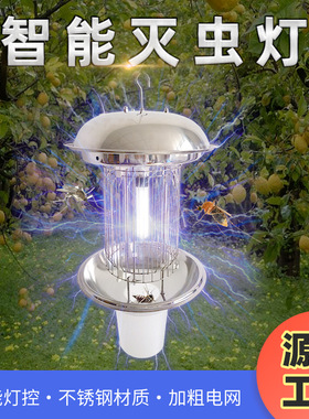 12V知了灯黑光灯诱虫灯48V鱼塘引虫灯瞎闯子灯捕虫灯杀虫灯太阳能