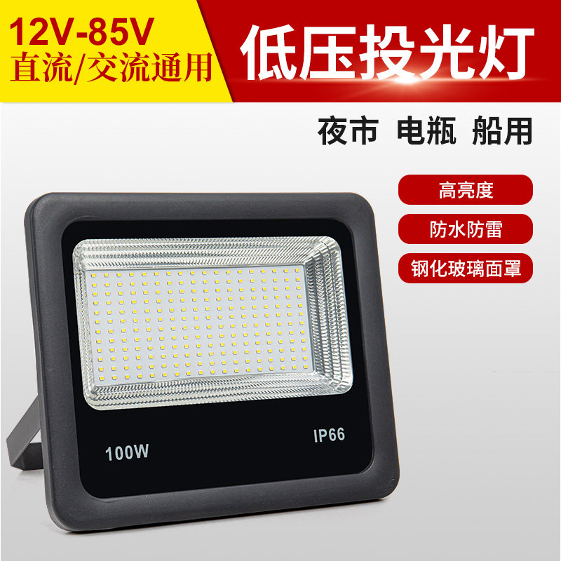 低压户外防水投光灯船舱加油站灯