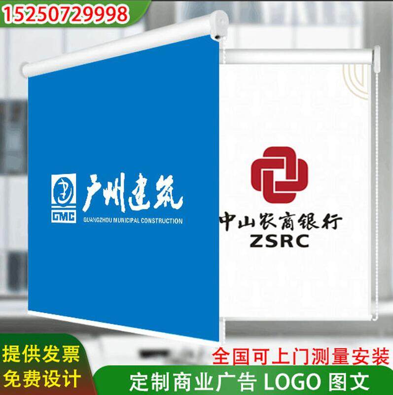 定制广告logo卷帘遮光窗帘公司办公室企业商铺工程遮阳电动手拉帘