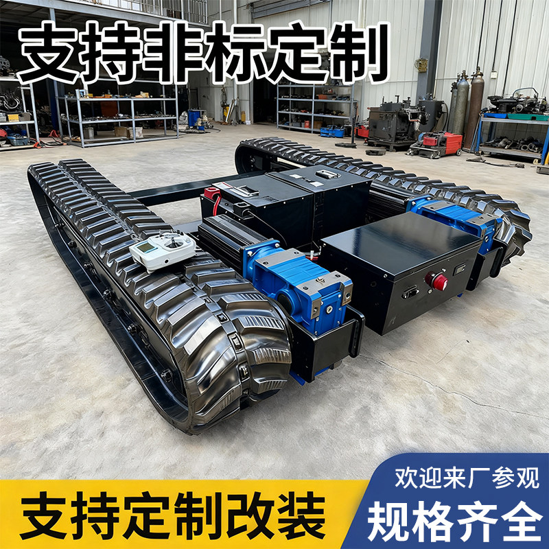 履带底盘加厚橡胶钢制改装电动遥控液压农用爬坡王运输车行走总成