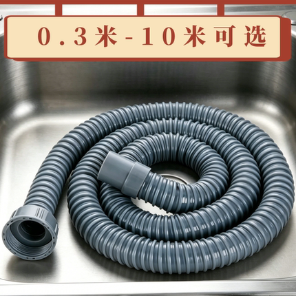 厨房单槽双槽洗菜盆下水软管螺旋防臭密封防漏排水软管加长管配件