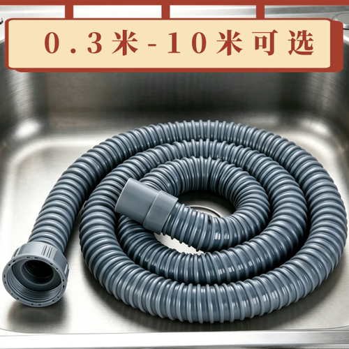 厨房菜盆螺旋防臭密封下水软管