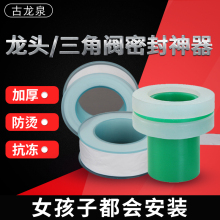 水龙头免生料带胶垫密封圈替代品免缠生胶带垫片三角阀ppr管配件