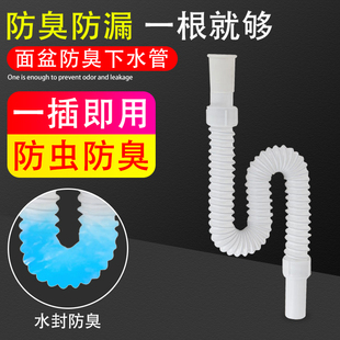 洗脸盆放水管落水防臭软管洗手台盆下水器配件面盆池水槽排水管长