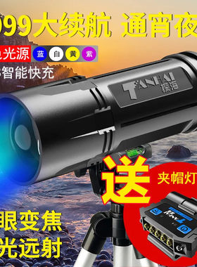 白黄蓝紫四光源激光炮夜钓灯装备