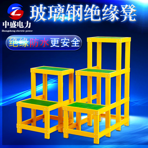 绝缘凳玻璃钢高低凳子电工梯凳踏台可移动式绝缘平台梯双层三层凳