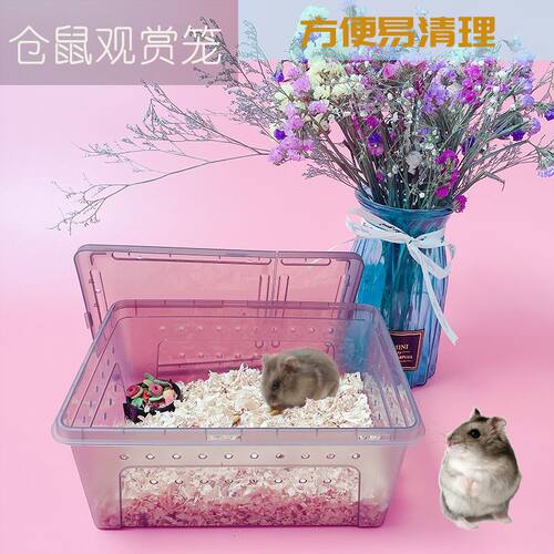 仓鼠笼子金丝熊小屋小仓鼠过冬用品夏季透气基础笼齐全城堡饲养箱