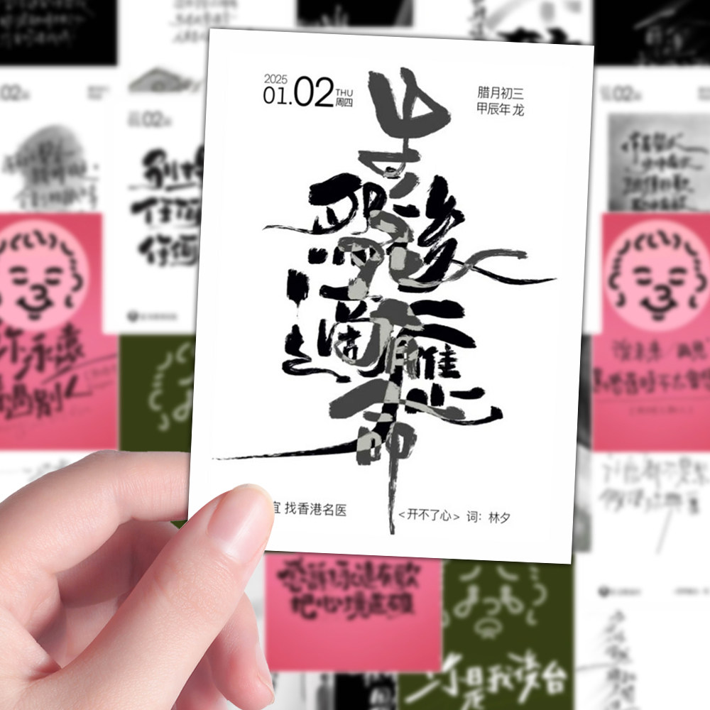 160张陈奕迅歌词创意手写字体趣味歌词贴纸装饰手账本手机壳平板