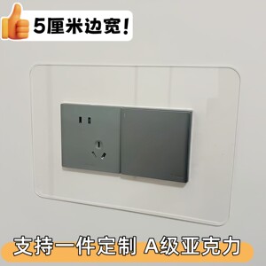 新款加宽透明保护边框套