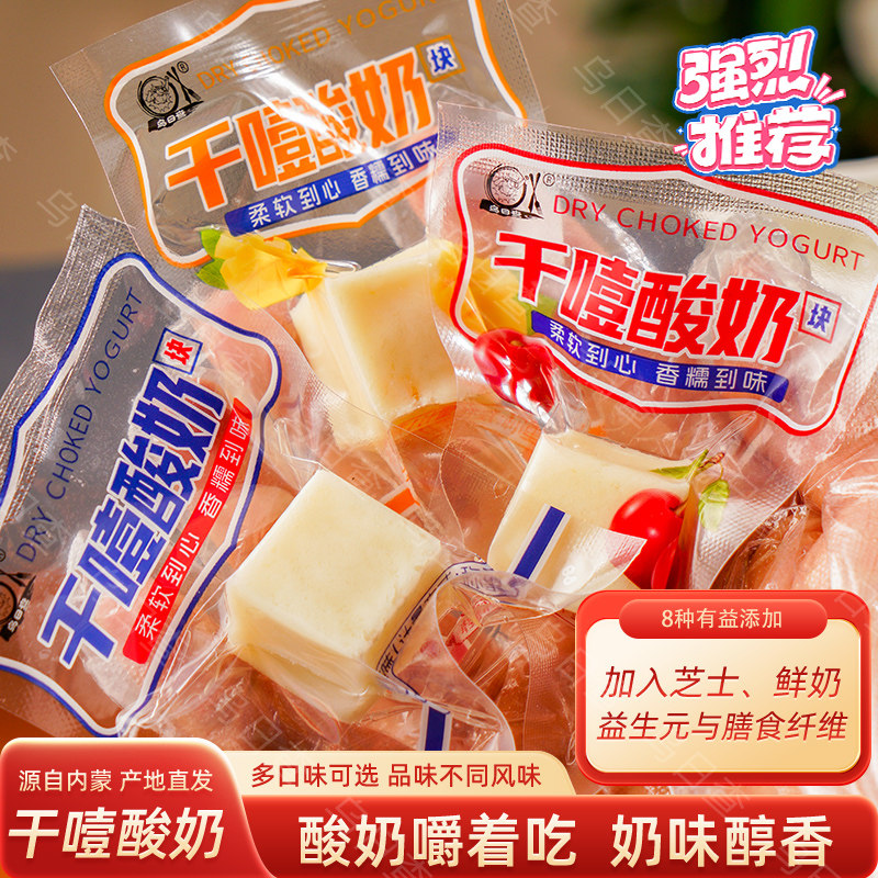无蔗糖 干噎酸奶500g内蒙古原味樱桃味芒果味果粒独立装奶糖100g,咖啡/麦片/冲饮,奶酥,淘宝优惠券,粉丝福利购,淘宝优惠卷