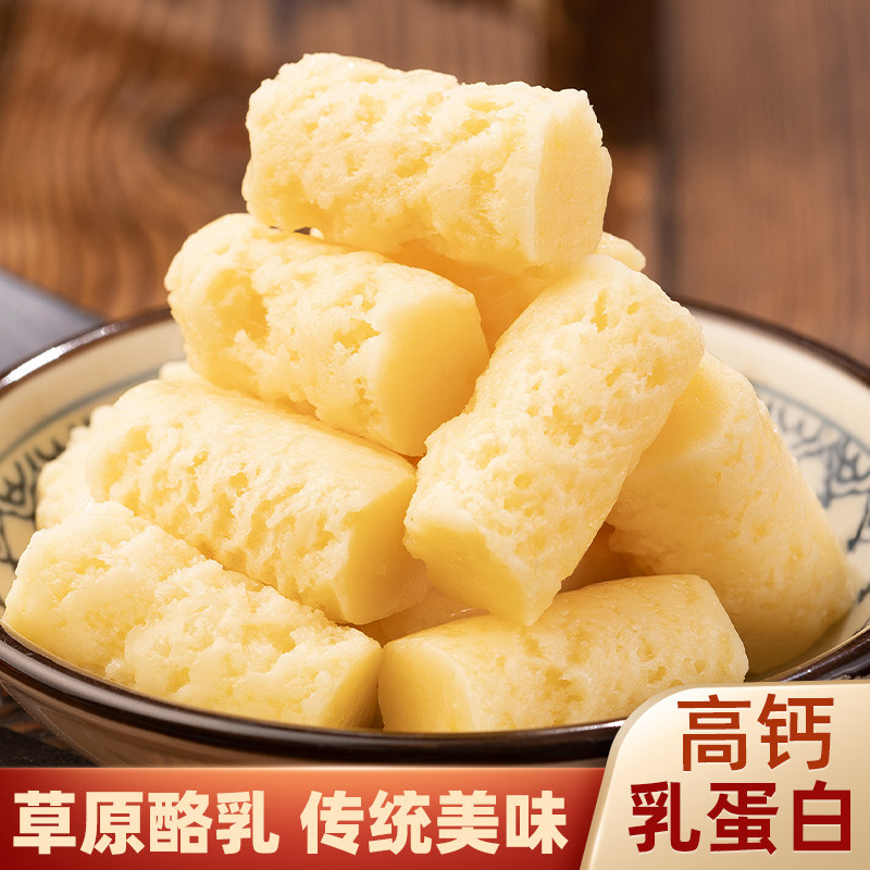 手工内蒙古奶酪棒酸奶疙瘩牧民正宗牛奶条儿童营养零食即食特产