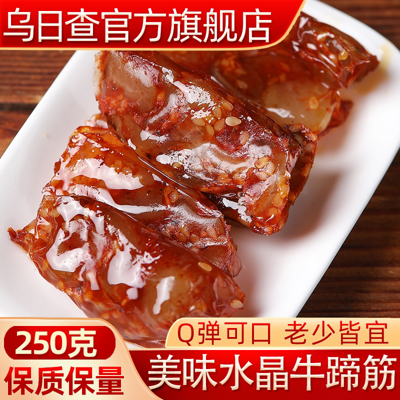 牛筋500克内蒙古正宗风干手撕牛肉筋干蹄筋无汤特产250克美味零食