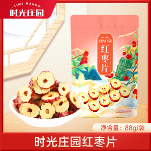 时光庄园新疆灰枣红枣片88g/袋