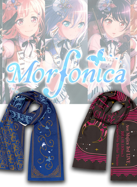 BanG Dream Morfonica围巾二次元Live演唱会周边应援手幅日系围脖