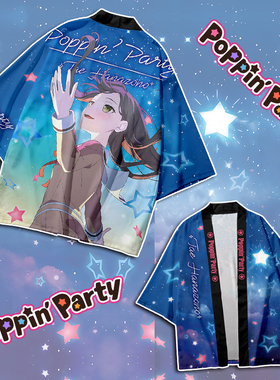 BanG Dream Poppin Party十周年应援法披动漫二次元周边痛衣服夏