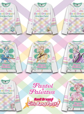 BanG Dream Pastel Palettes 丸山彩 周边长袖T恤少女乐队痛衣服