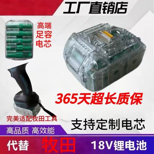 适配Makita牧田18V锂电池原装进口BL1850B电动扳手电动工具充电器