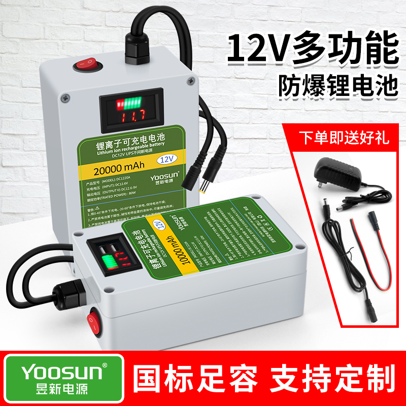 12V锂电池大容量户外移动UPS电源