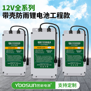 12V5V监控专用锂蓄电池大容量UPS后备电源4G球机供电不间断电源