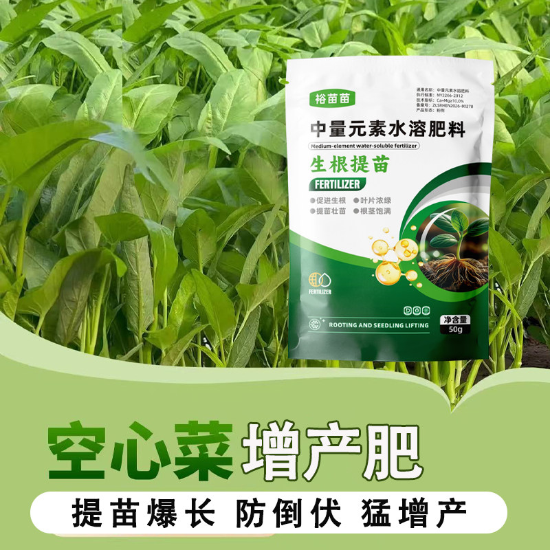 空心菜专用促长增产肥料