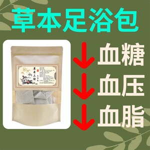 中老年草本泡脚足浴包助眠降压