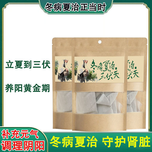 冬病夏治三伏泡澡足浴多味泡脚包