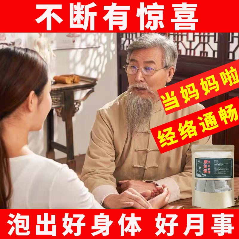 艾草备孕神器内膜薄卵泡发育输卵管月经量少驱寒暖宫足浴泡脚药包