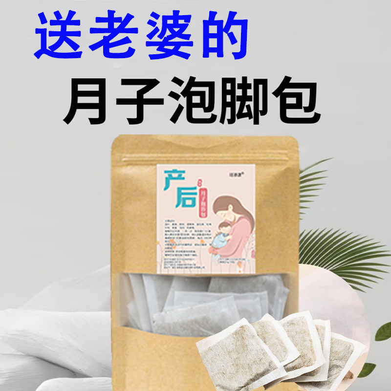 产后调理熏蒸足浴泡脚包泡澡包满月发汗包月子病汗蒸艾叶草泡脚包