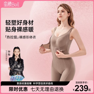蛮腰贝儿连体塑身衣热拉提磨毛裸感加绒恒温形体衣无痕舒适骑行服