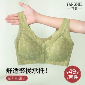 洋奢旗舰店中年妈妈内衣舒适聚拢调整型防下垂前开扣文胸上托美背