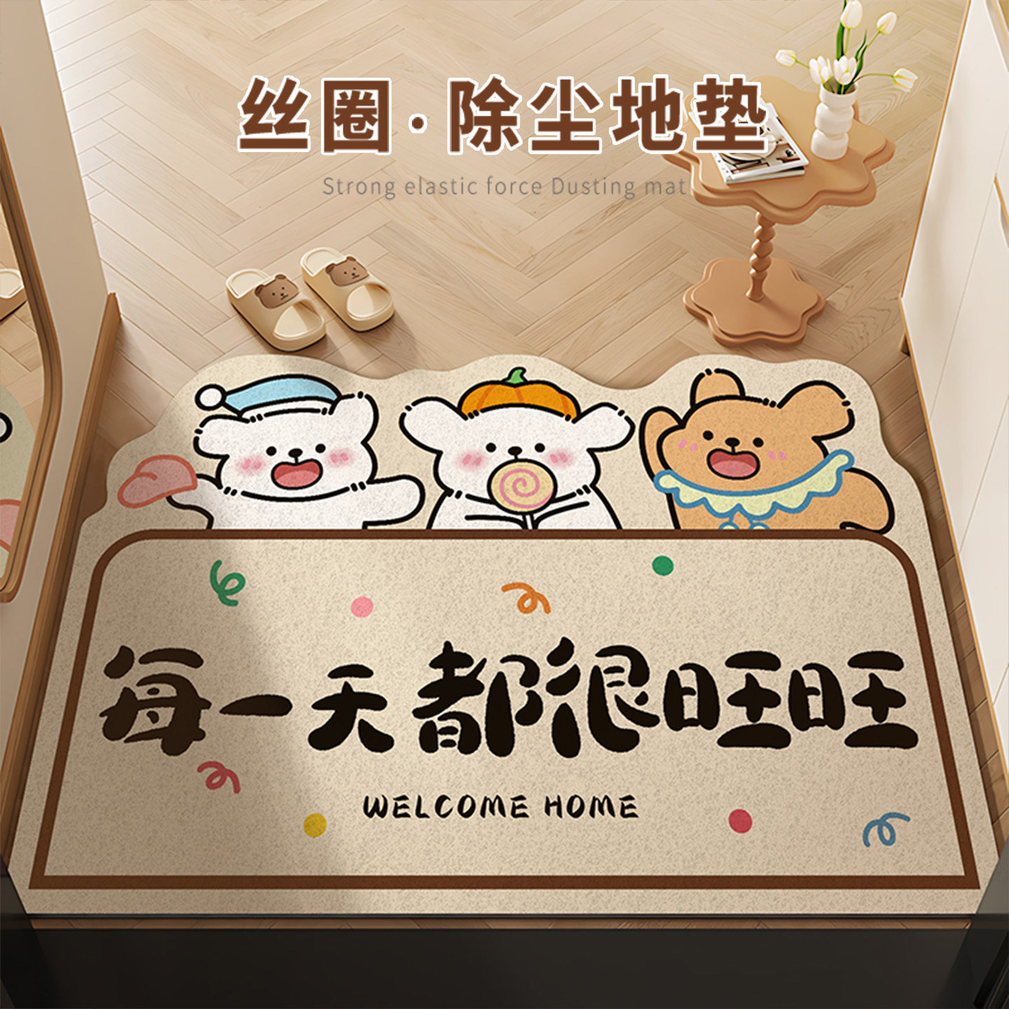 2025新款卡通丝圈入户门地垫进门口耐磨防滑蹭脚垫可裁剪玄关地毯,居家布艺,入户地垫,淘宝优惠券,粉丝福利购,淘宝优惠卷