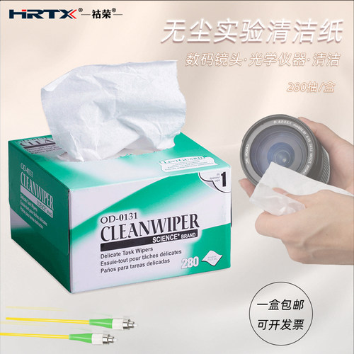 无尘擦拭纸镜头实验室工业镜头