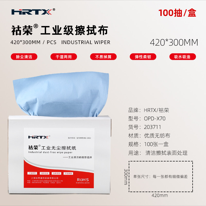 工业擦拭纸除尘吸油吸水耐磨无纺布数控车床数码产品加厚清洁布属于什么档次？