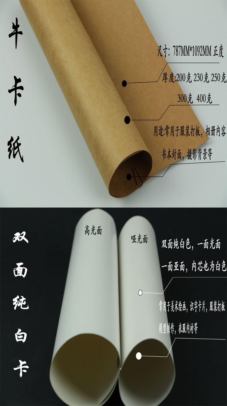 Hoàn toàn mở các tông lớn màu trắng xám / bìa cứng gia súc / các tông trắng tinh khiết / các tông đen làm thủ công giấy DIY - Giấy văn phòng 	giấy a4 văn phòng phẩm