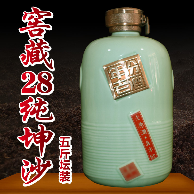 贵州酱香型高度坛装散白酒53度封坛收藏纯粮大曲坤沙粮食窖藏老酒