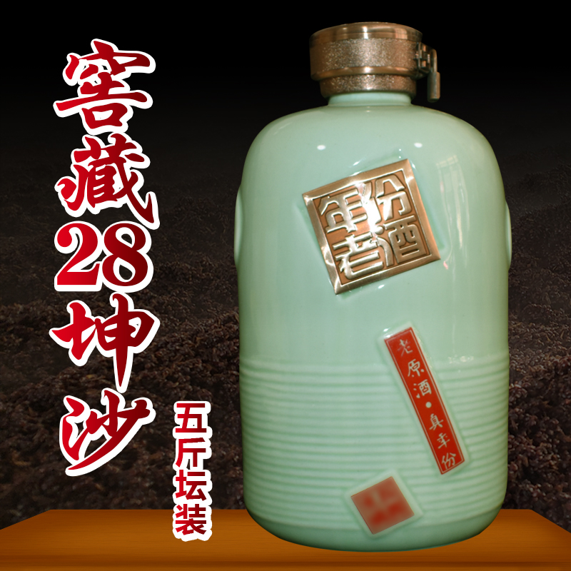 贵州酱香型高度坛装散白酒53度封坛收藏纯粮大曲坤沙粮食窖藏老酒