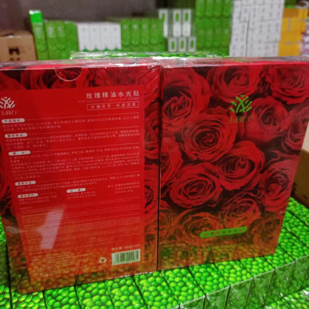 正品玉蓉方小绿豆原液蚕丝面膜