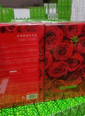 正品玉蓉方小绿豆原液蚕丝面膜
