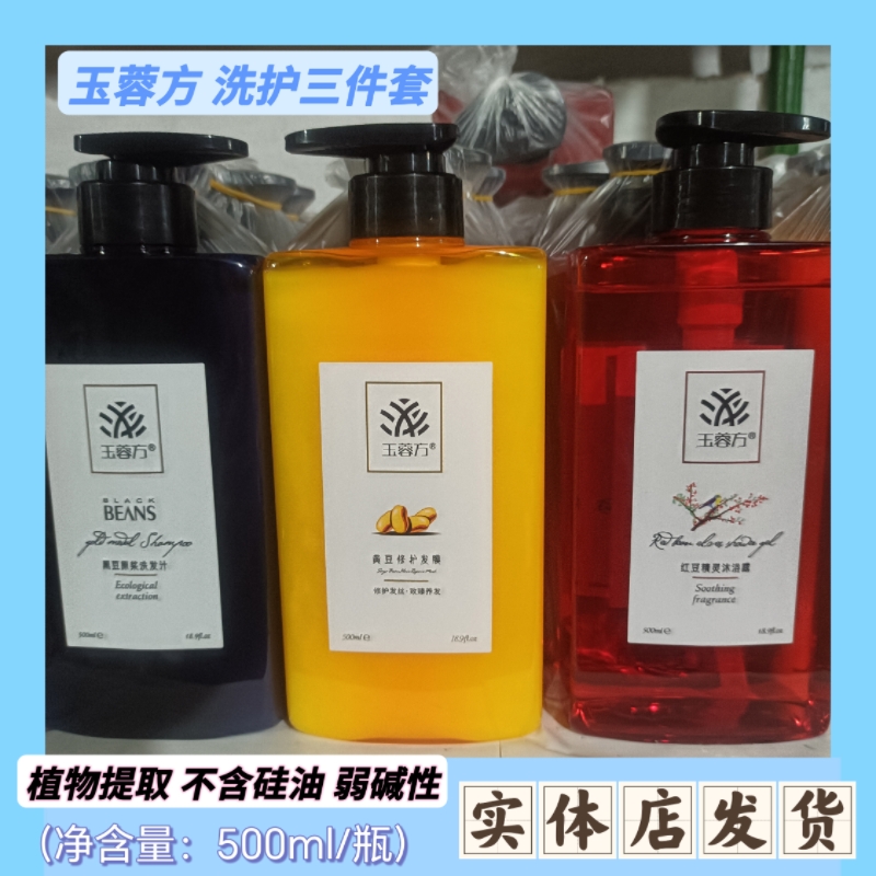 玉蓉方黑豆洗发水500ml