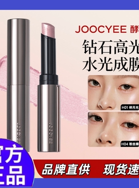 JOOCYEE酵色钻石棒高光棒眼头提亮卧蚕闪珠光水光高光棒珠光卧蚕