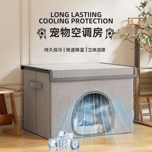 猫咪空调房猫降温神器夏季猫窝便携式冰窝狗狗猫猫屋舍狗床宠物屋