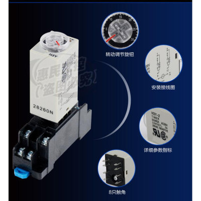 银点继电器 通电延时H3Y-2小型时间继电器AC220V/ DC24V/送底座*