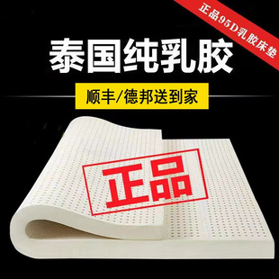 泰国进口橡胶2米2薄垫5cm席梦思家用软垫压缩可拆洗 天然乳胶床垫