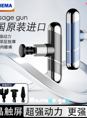 德国筋膜枪专业级大功率家用女生多功能超静音肌肉放松mini按摩器