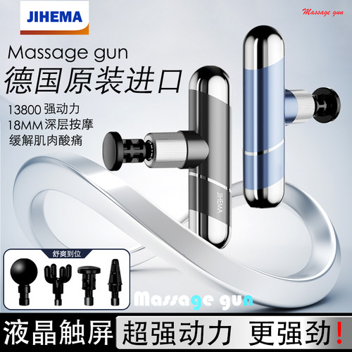 JIHEMA专业级筋膜枪肌肉按摩器