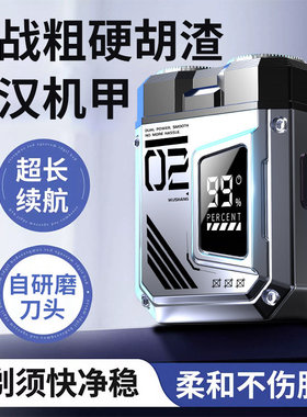 伍尚电动剃须刀男士刮胡刀新款官方正品胡须刀磁吸式刮胡刀剃须刀