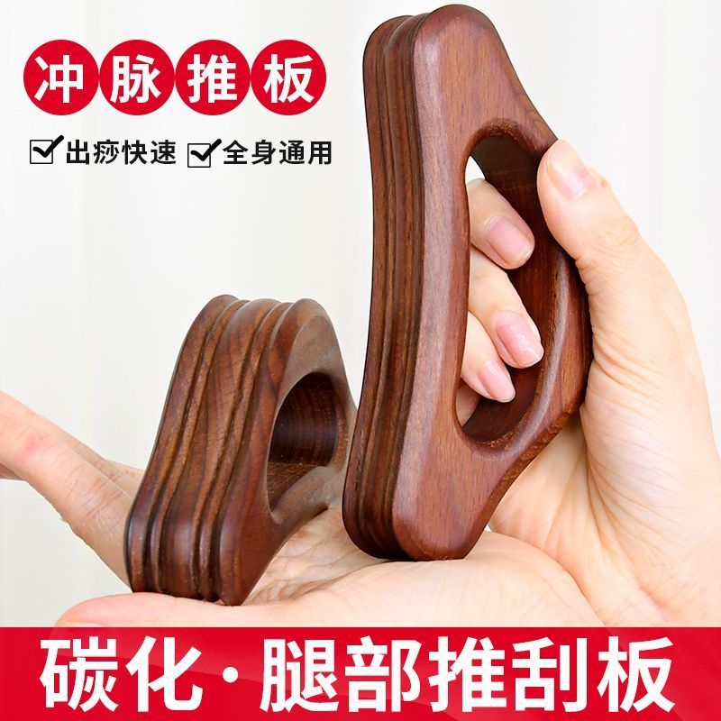带脉推板半圆型刮痧板小巧携带美容院疏通腿部肩颈背腹部全身通用