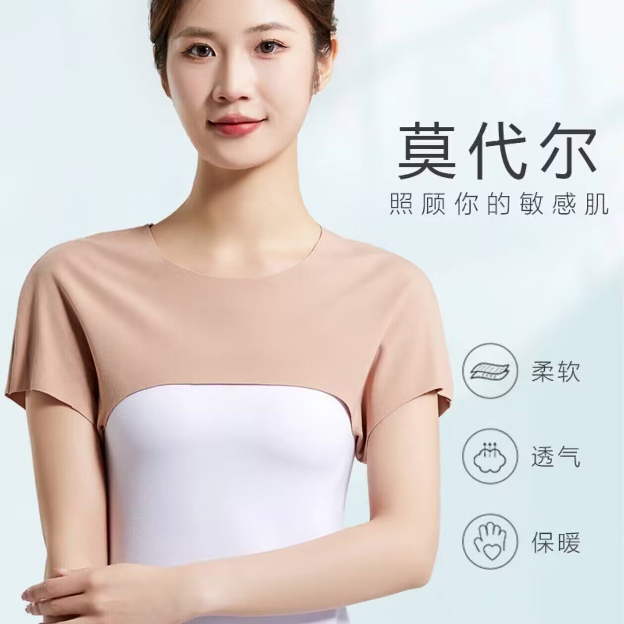 莫代尔护肩男女保暖防寒护肩膀坎肩护颈椎四季薄款空调房护肩套